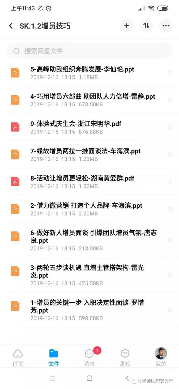 陌拜是什么意思