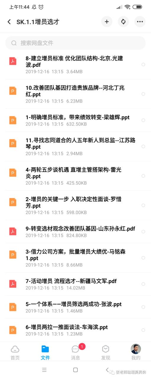 陌拜是什么意思