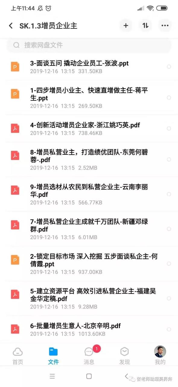 陌拜是什么意思