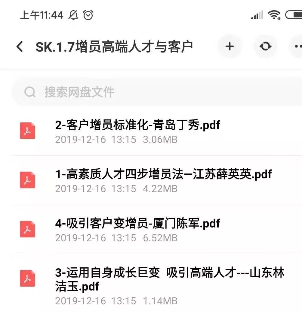 陌拜是什么意思