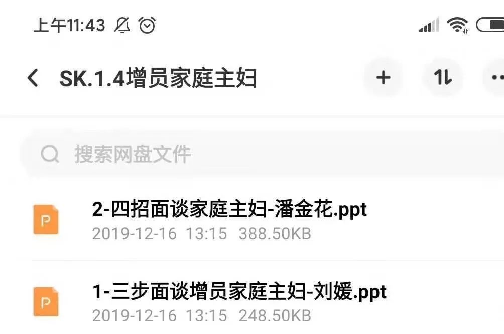 陌拜是什么意思