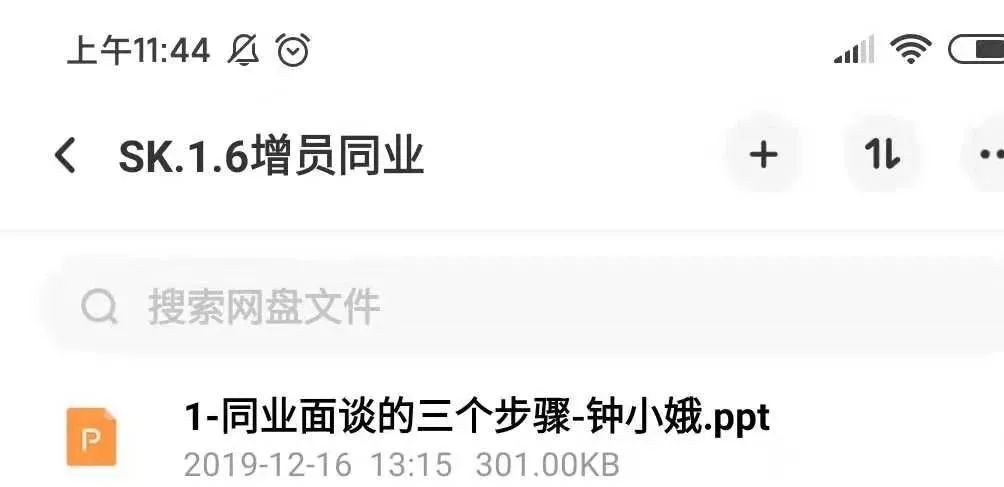 陌拜是什么意思