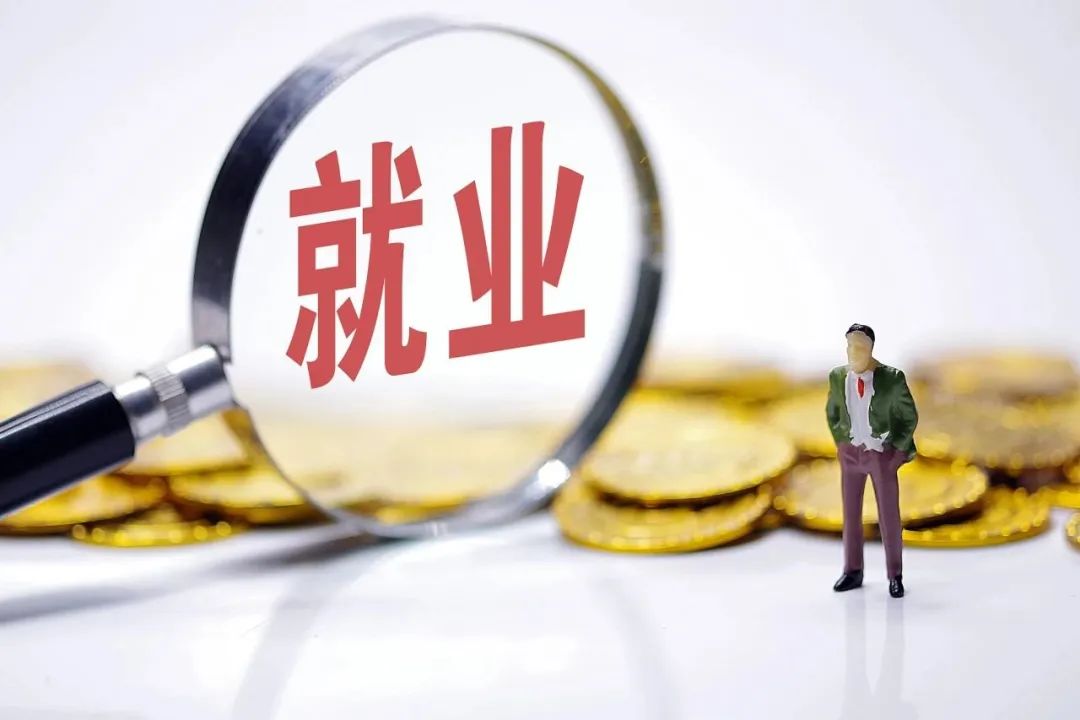灵活就业社保和职工社保的区别