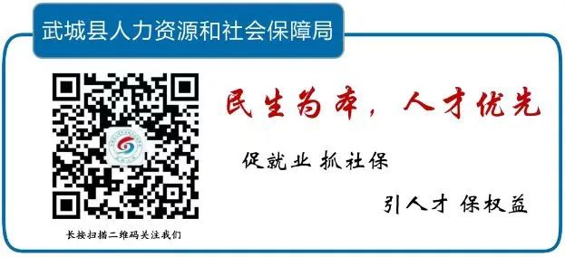 灵活就业社保和职工社保的区别