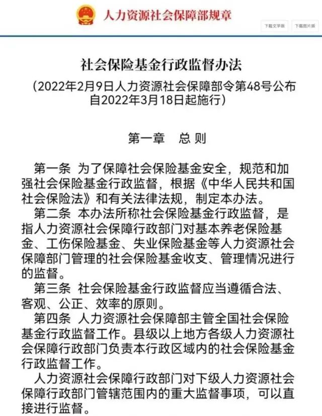 灵活就业社保和职工社保的区别