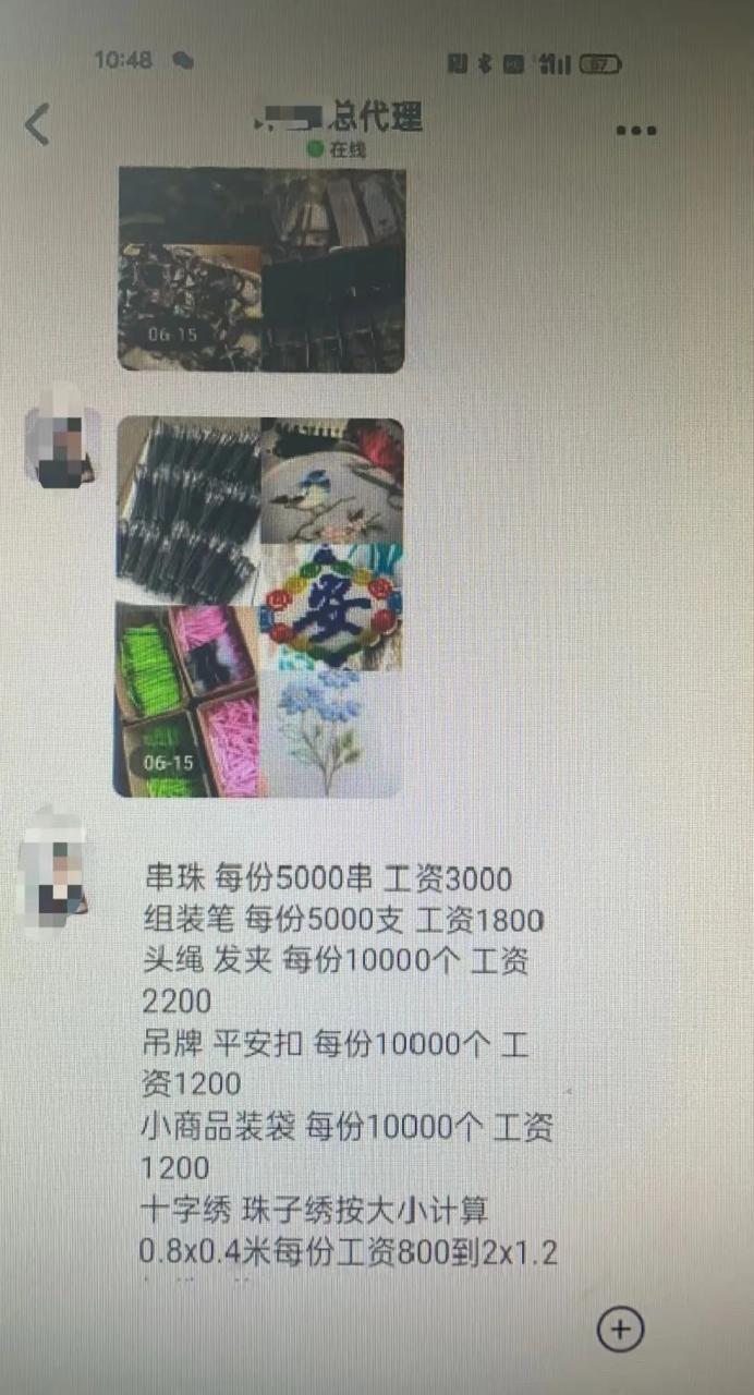 手工活