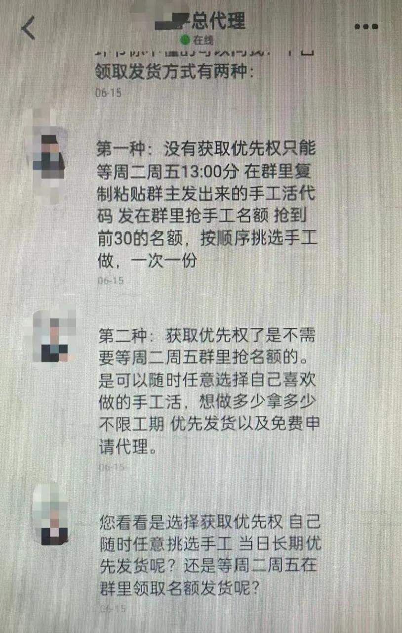 手工活