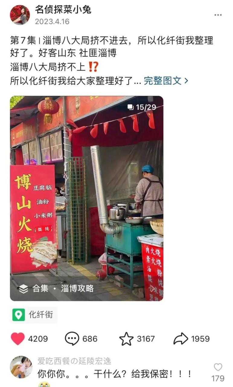 哪有烧烤培训
