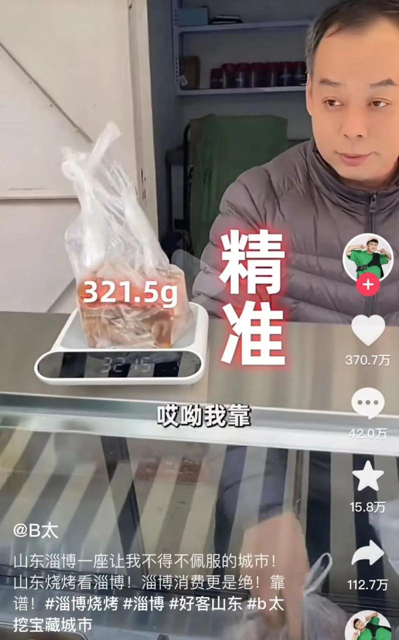 哪有烧烤培训