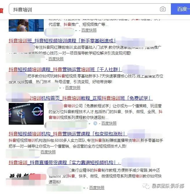 seo赚钱培训