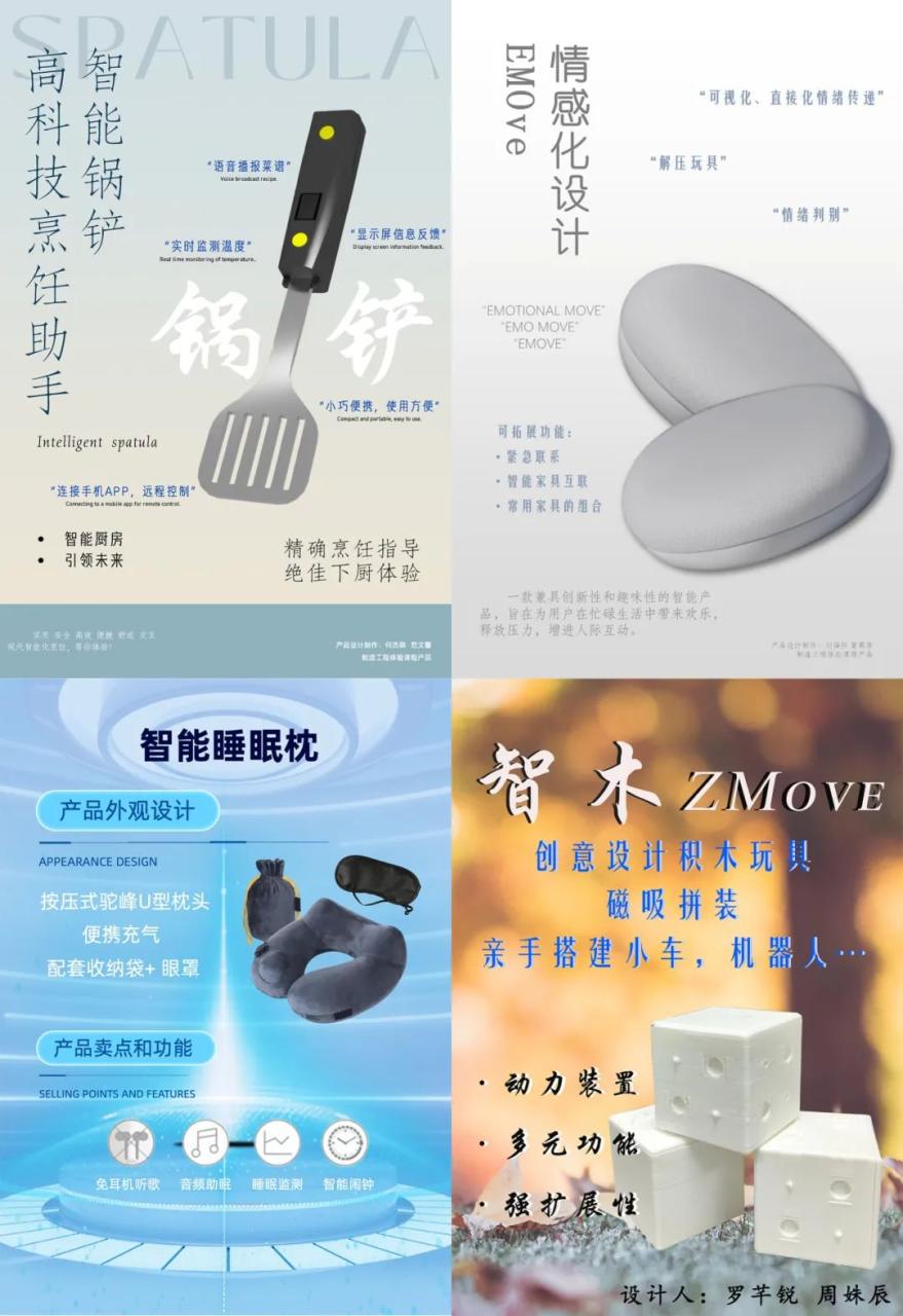 智能家居产品
