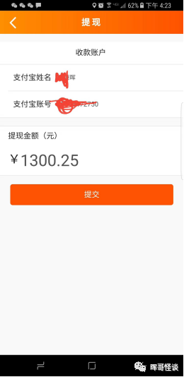 手机微淘客怎么赚钱