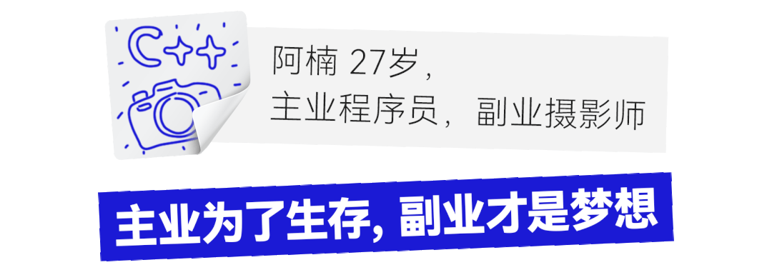 如何利用兴趣发展副业