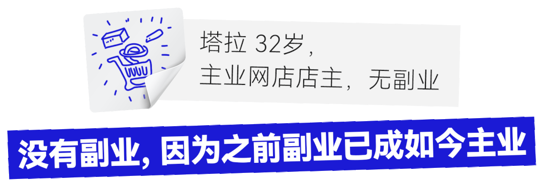如何利用兴趣发展副业