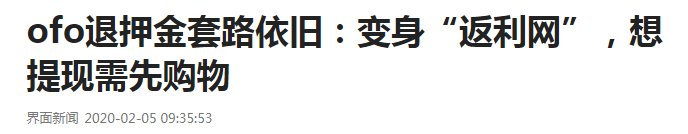 返利模式怎么赚钱