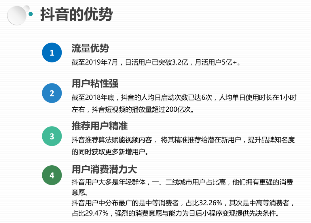 抖音引流技巧