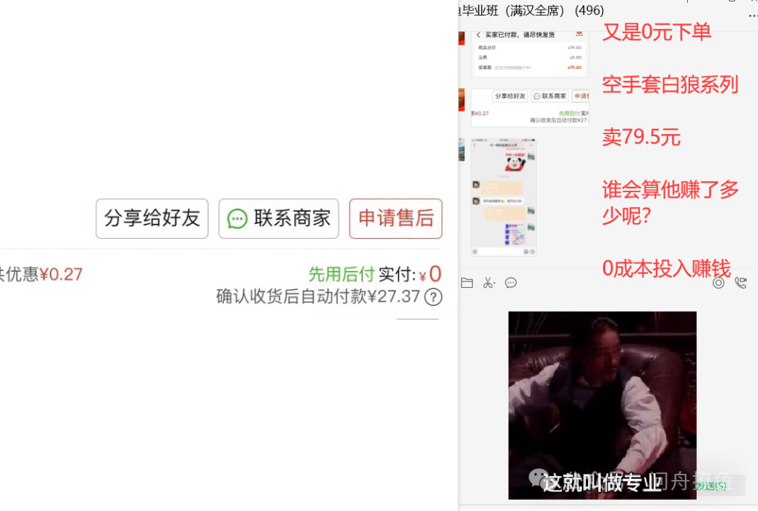 电商无货源跨平台新玩法