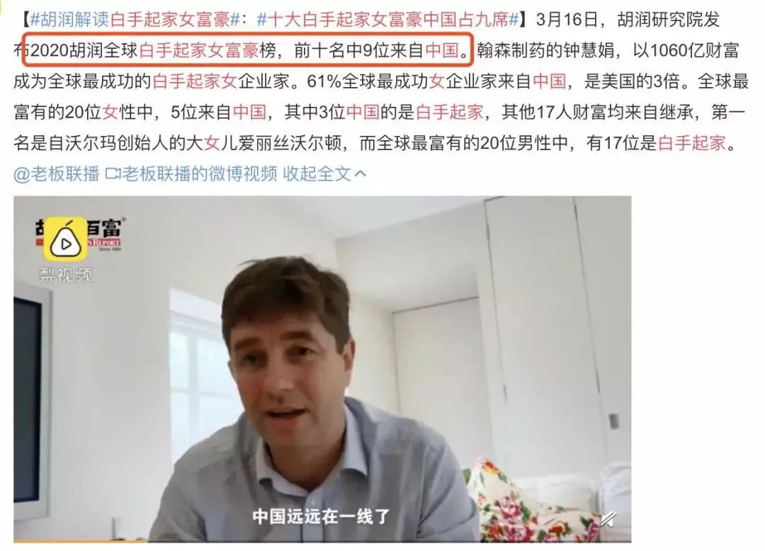 白手起家