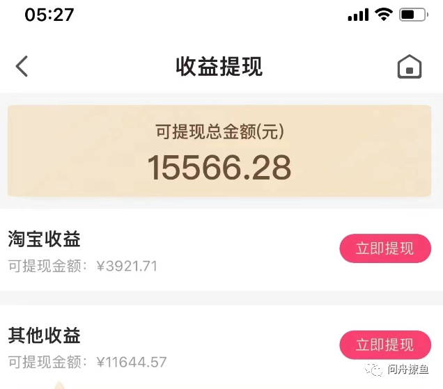 电商无货源跨平台新玩法