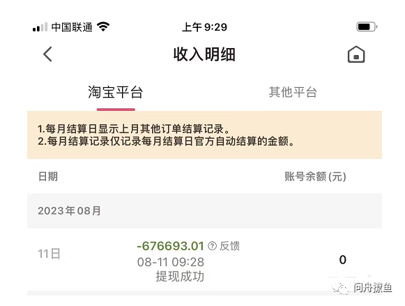 电商无货源跨平台新玩法