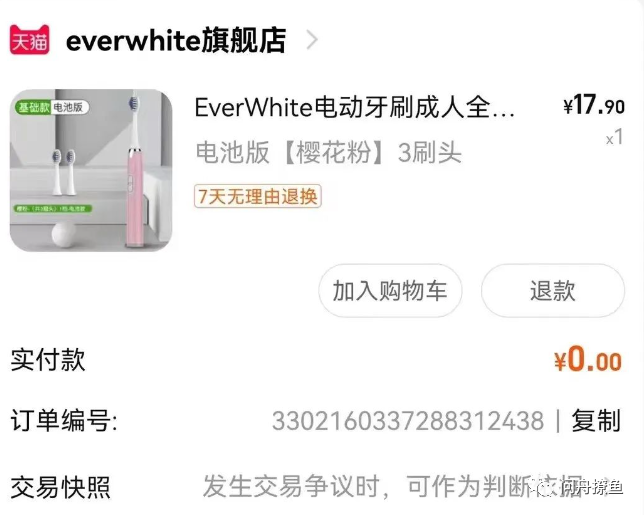 电商无货源跨平台新玩法