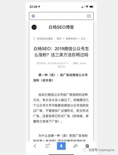 seo关键词排名优化