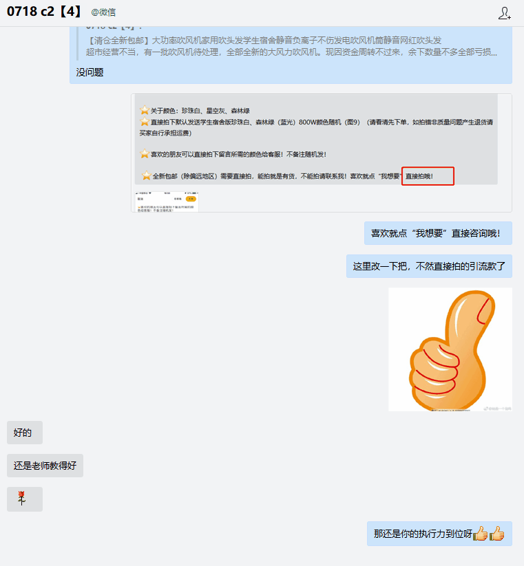 小夫妻上班族副业