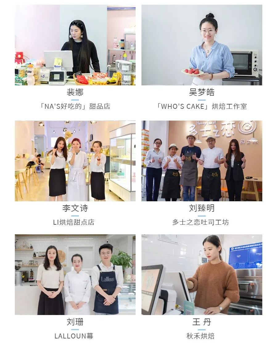 西点培训学校