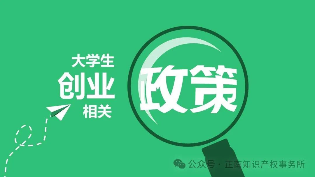 大学生就业补贴