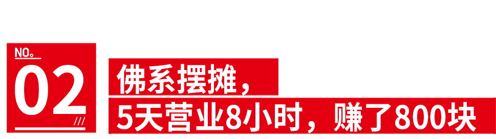 摆摊副业手工赚钱不赚钱