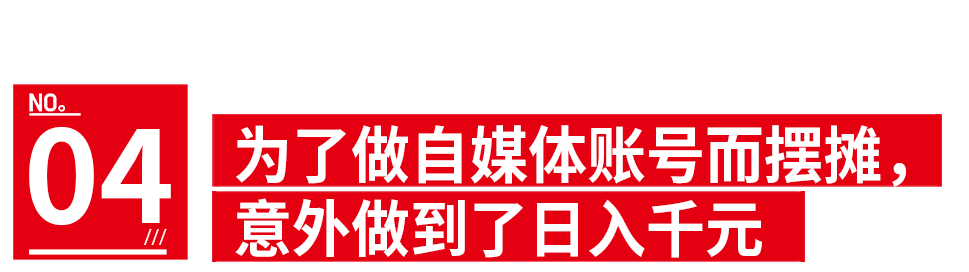 摆摊副业手工赚钱不赚钱