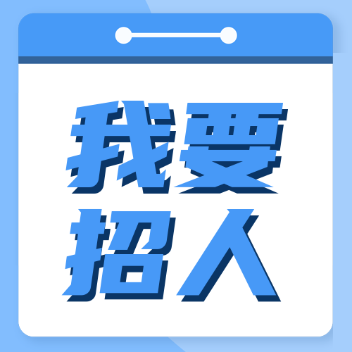 好工作推荐
