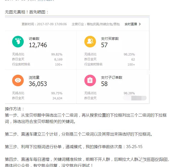 手机微淘客怎么赚钱