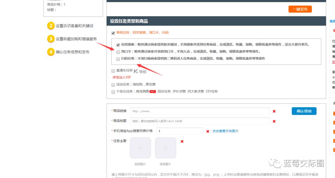 手机微淘客怎么赚钱
