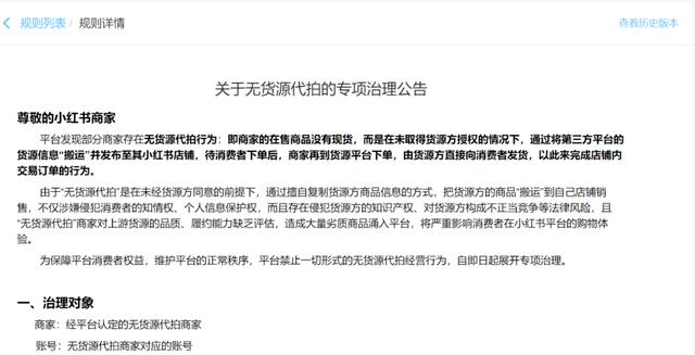 免费做无货源电商平台