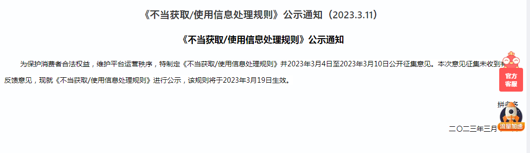 拼多多店群精细化上货