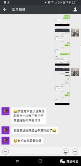 手机微淘客怎么赚钱