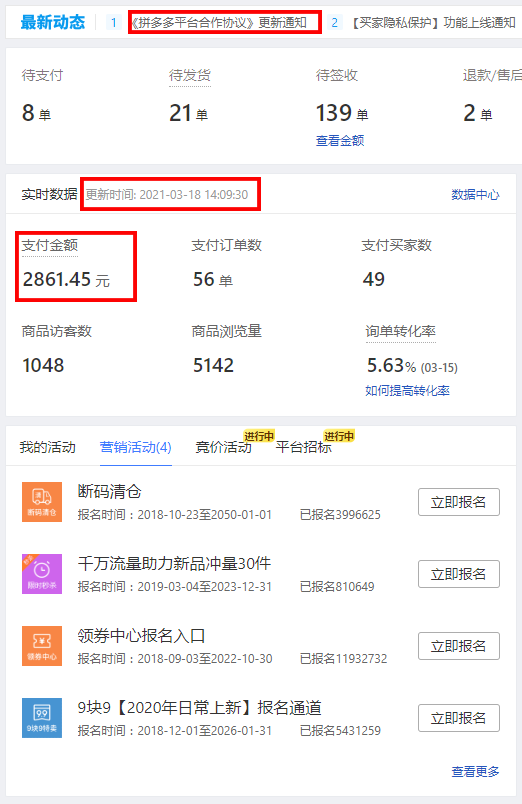 拼多多店群精细化上货