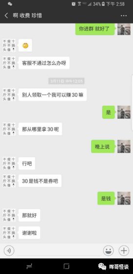 手机微淘客怎么赚钱