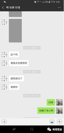 手机微淘客怎么赚钱