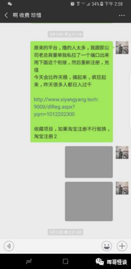 手机微淘客怎么赚钱