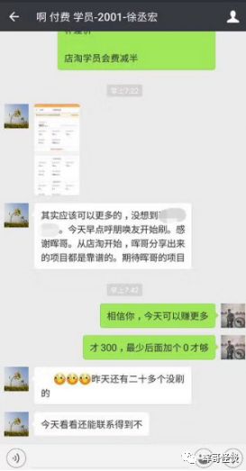 手机微淘客怎么赚钱