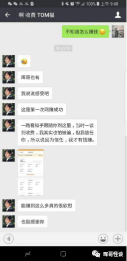 手机微淘客怎么赚钱