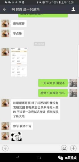 手机微淘客怎么赚钱