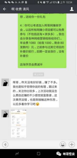手机微淘客怎么赚钱