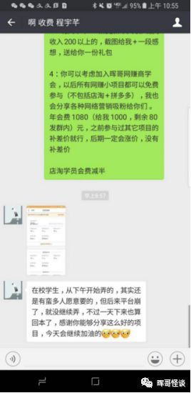 手机微淘客怎么赚钱