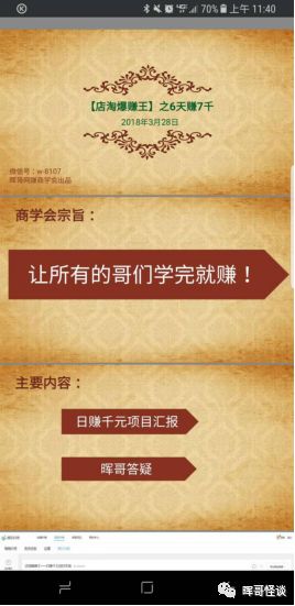 手机微淘客怎么赚钱