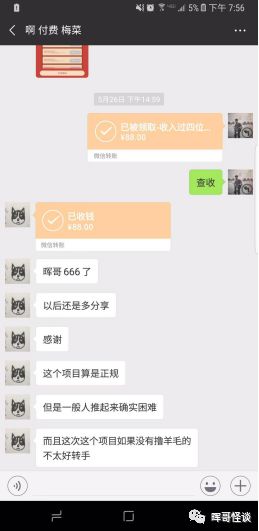 手机微淘客怎么赚钱