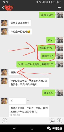 手机微淘客怎么赚钱