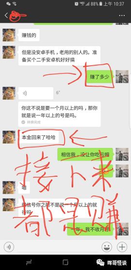 手机微淘客怎么赚钱
